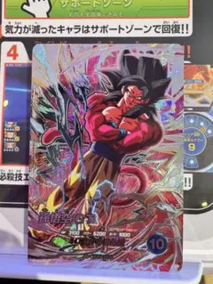 ドラゴンボールダイバーズ 孫悟空GT① sdv9-sec - メルカリ