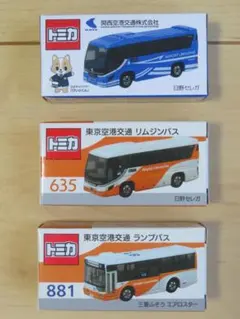 【新品未使用】東京空港交通　関西空港交通　トミカ　3台 新品未使用】東京空港交通 関西空港交通 トミカ 3台 - メルカリ