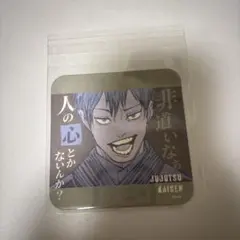 呪術廻戦 禪院直哉 アートコースター