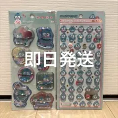 【正規品】　ハンギョドン　ボンボンドロップシール　ミニ　ウォーターシール　セット