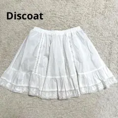 【ディスコート】Discoat 2wayフレアミニスカート　レイヤード　着回し