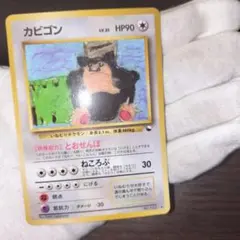 2026年最新】カビゴン ポケモンカード とおせんぼの人気アイテム