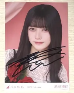 2025年最新】池田瑛紗 サインの人気アイテム - メルカリ