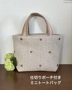 ヌビ仕切りポーチ付きミニトートバッグ（ベージュ×ブラウンハート）