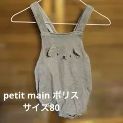 petit main●ミッフィーボリス刺繍ロンパース●80