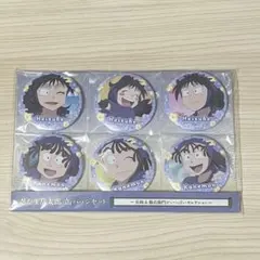 2025年最新】久々知兵助 缶バッジの人気アイテム - メルカリ