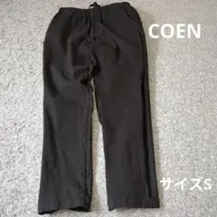 コーエン　パンツ　S