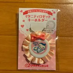 マタニティマーク ストラップ キーホルダー　ロゼット　アカチャンホンポ