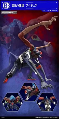 エヴァンゲリオン 第9の使徒 フィギュア 3号機 一番くじ