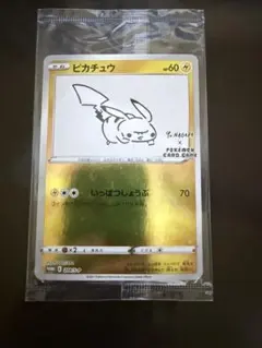 2026年最新】ピカチュウ いっぱつしょうぶの人気アイテム - メルカリ