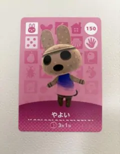 どうぶつの森　amiiboカード　やよい　あつ森