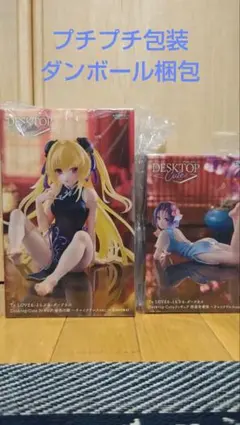 To LOVEる-ダークネスDesktop Cuteチャイナドレスver. 2種