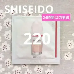 SHISEIDO　資生堂　エッセンススキングロウファンデーション　220　1包