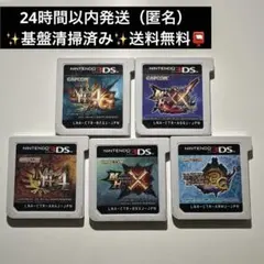 モンスターハンター 3DS ソフト 5本セット