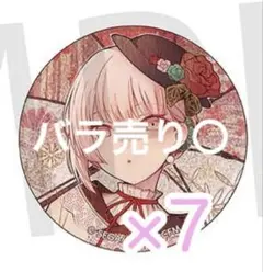 プロセカ 暁山瑞希 缶バッジ お正月 38C グリ缶 まとめ売り