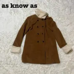 as know as アズノウアズ　ブラウン ロングコート　ファー付　FREE
