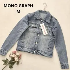 モノグラフ タグ付き デニムジャケット Gジャン カジュアル ライトブルー M