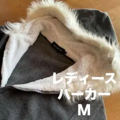 レディース　パーカー　ファー付き　裏ボア　Ｍ