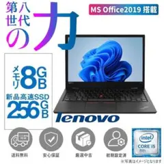 Lenovo ThinkPad Intel i5/8GB/256GB SSD