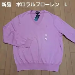 新品⭐ポロラルフローレン　コットン　Vネックセーター　L