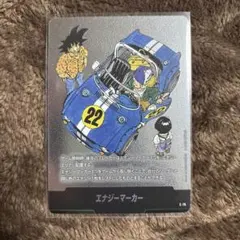 ドラゴンボール エナジーマーカーE-76 - メルカリ