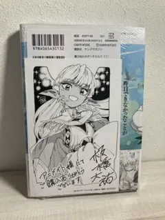魔力枯れのダークエルフ WonderGOO特典 ワンダーグー 1巻 初版 ポスカ