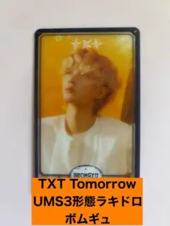 TXT Tomorrow UMS3形態ラキドロ ボムギュ トレカ