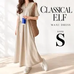 classical elf マキシ丈ワンピース ウエストリボン ベージュ