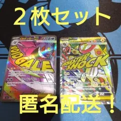 ポケモンカード　ポケカ　メガゲンガーex　メガシビルドンex　ma　ドリーム