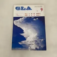 2025年最新】高橋佳子 glaの人気アイテム - メルカリ