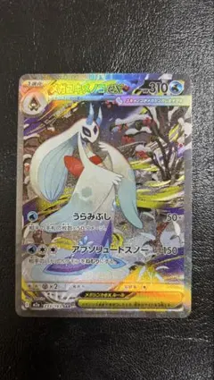 寶可夢卡牌 達摩摩斯ex SAR M2a 233/193