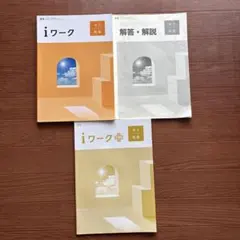 2026年最新】iワークプラスの人気アイテム - メルカリ