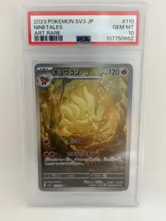 2026年最新】ポケモンカード キュウコン arの人気アイテム - メルカリ