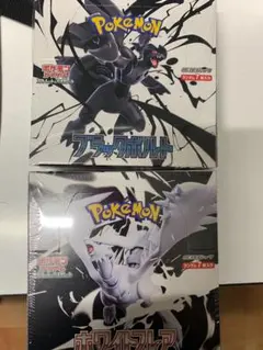 ポケモンカード シュリンク付き　ブラックボルト・ホワイトフレア セット