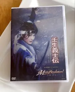宝塚歌劇 雪組「壬生義士伝 Music Revolution!」DVD - メルカリ