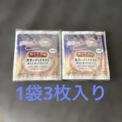 めぐりズム 蒸気でグッドナイト 首もとあったかパック 計6枚