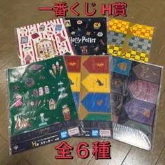 ハリーポッター 一番くじ H賞ステッカー コンプリート
