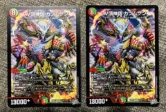 V頂神話 カツムゲン 完璧団長 オーパーツ銃 各1枚 - メルカリ