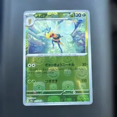 マスターボールミラー カブトプス SV2a ポケモンカード151 141/165