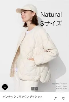 UNIQLOパフテックリラックスジャケットSナチュラル　オフホワイト　ユニクロ