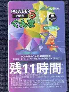 2026年最新】尾瀬岩倉の人気アイテム - メルカリ