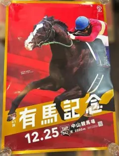 有馬記念 ポスター キタサンブラック 競馬ポスター キタサンブラック 2018年有馬記念プロモーション - メルカリ