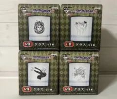 【未使用】一番くじ ジョジョの奇妙な冒険 第5部 グラス 全4種セット G賞