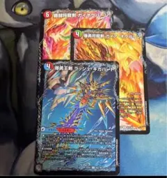 ガイオウバーン ガイアオウバーン ラッシュギガハート　ガイラオウのサムネイル