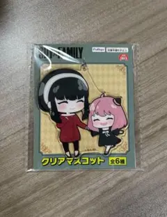 スパイファミリー　クリアマスコット