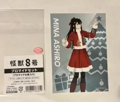 怪獣8号　亜白ミナブロマイドセット　クリスマス　サンタ