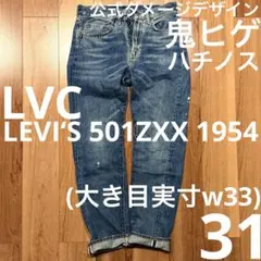 2025年最新】501ZXX w36の人気アイテム - メルカリ