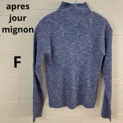 apres jour mignon アプレジュール MIXカラーリブニット F