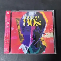 優里「詩-80's」 アルバム CD 【新品ケース】帯び付き