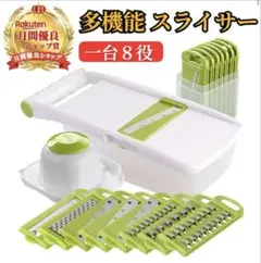 多機能スライサー 8役　茶色のサムネイル